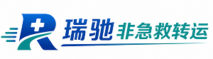 平桂区瑞驰非急救转运｜病人出院长途护送服务